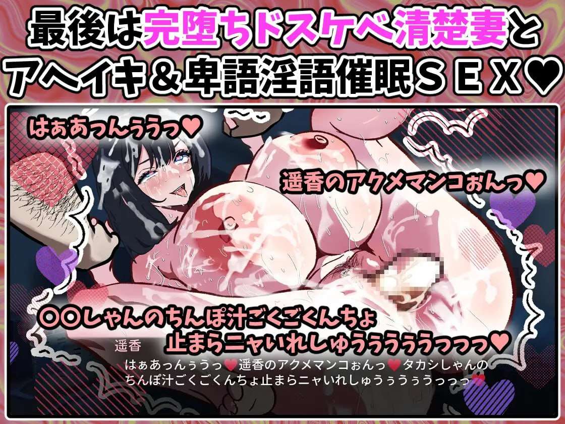 [日式SLG/AI汉化] 只是来修手机而已却逐渐沉迷于催眠App的清纯人妻 遥香 スマホを修理しに来ただけなのに催アプ