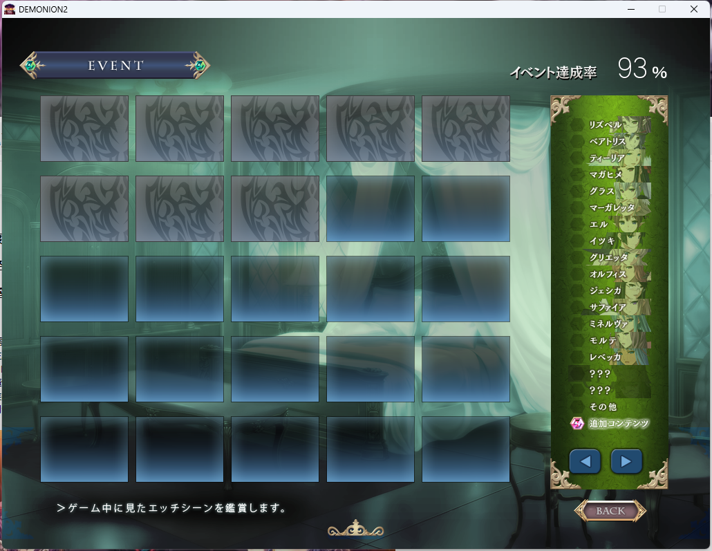 [SLG/AI汉化]魔王的地下要塞2 / デモニオンII 魔王と三人の女王 + CG存档 [4.2G/度盘]