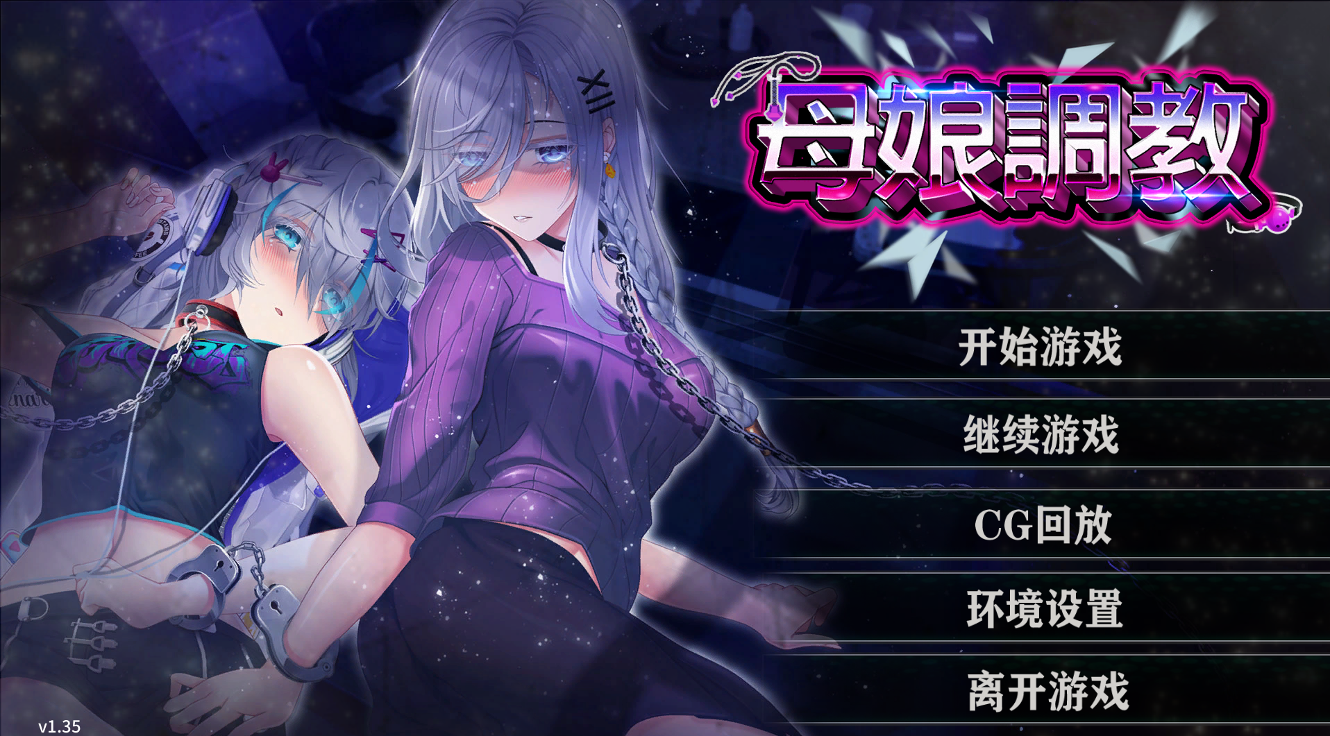 PC+安卓直装SLG/步兵/中文母娘调教