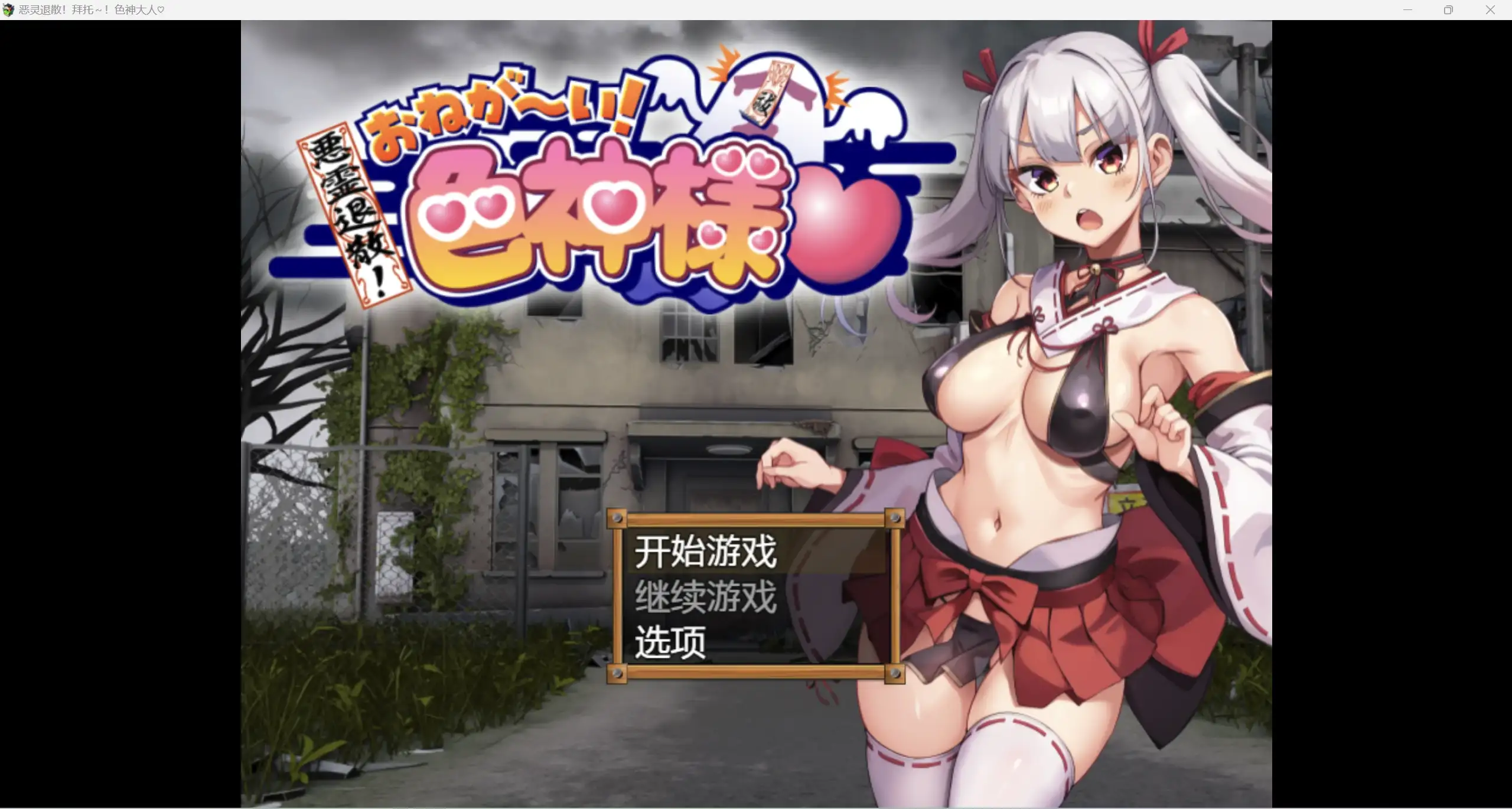 日系RPG/AIGPT汉化/2D恶灵退散WZ1.0版PC+安卓/1.56g