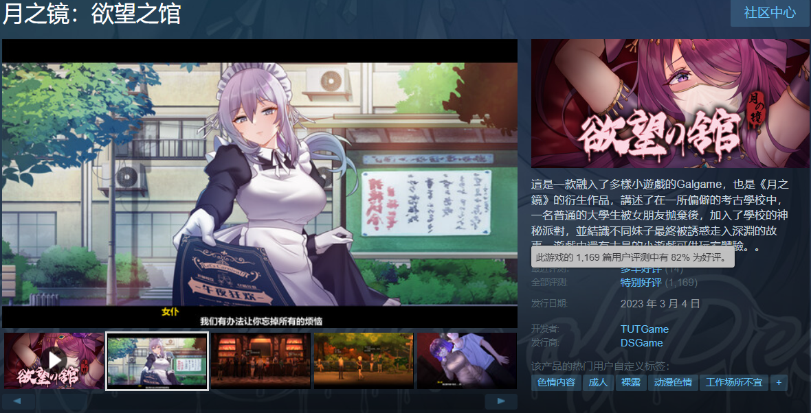 PC/克苏鲁/动态月之镜欲望之馆V1.01STEAM官中版度盘/1.9G