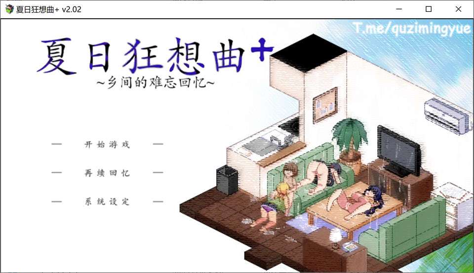 新汉化[沙盒互动SLG/生活家园/动态] 夏日狂想曲:乡间的难忘回忆 v2.07