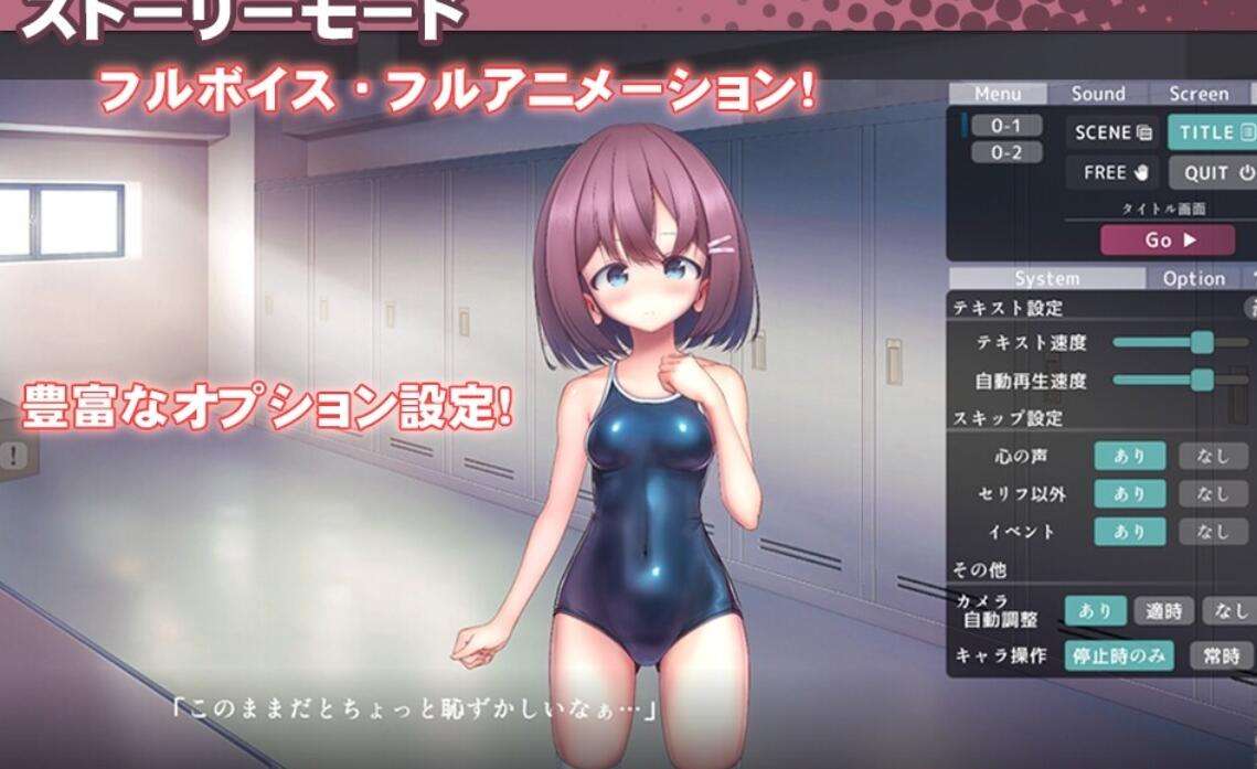 互动SLG/中文/全动态学校泳装少女快乐拷问模拟游戏 V1.20 DL官方中文硬盘版500M/全CV