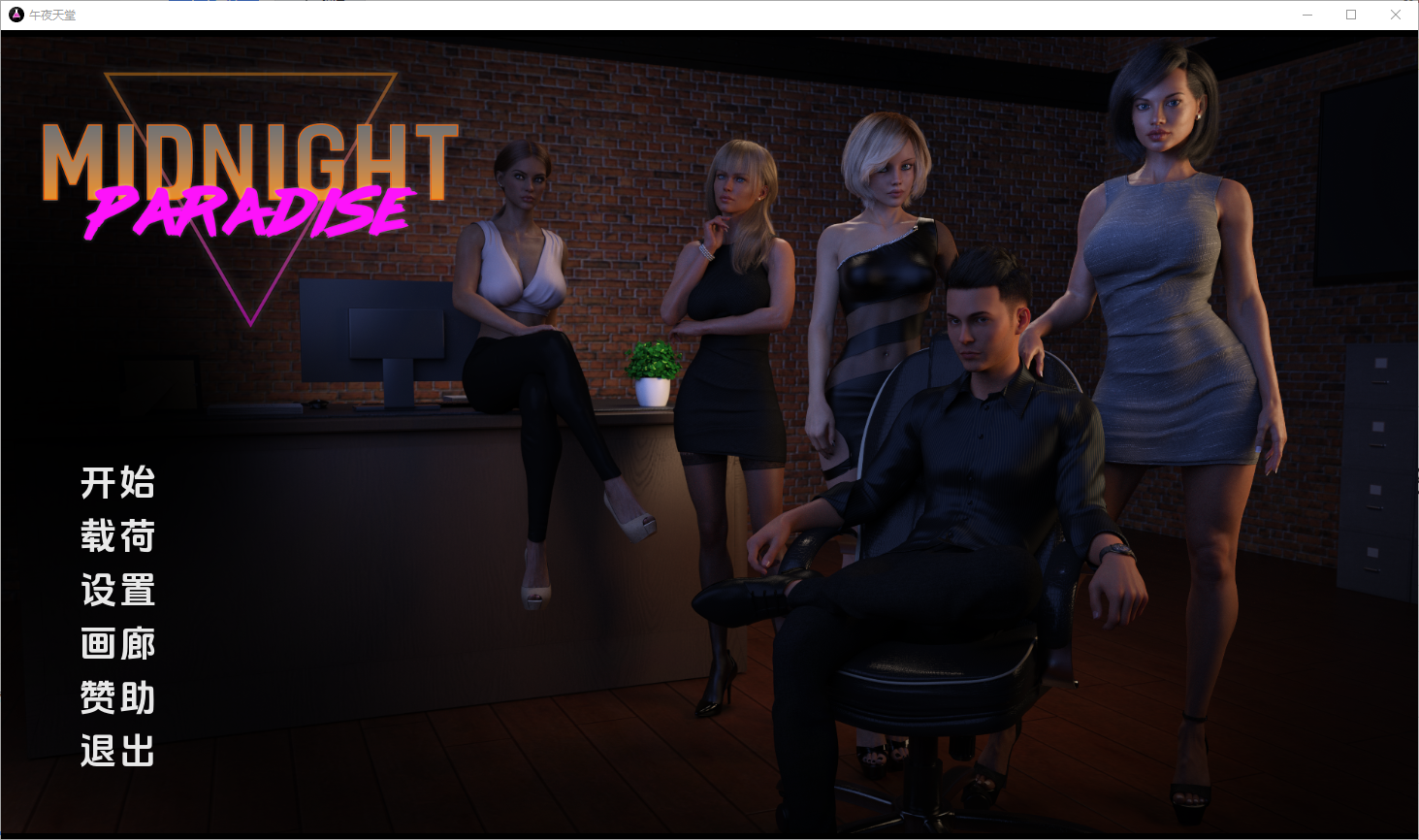 欧美SLG/汉化/乱伦/PC+安卓午夜天堂 Ver1.0 Elite 汉化完结版10.2G