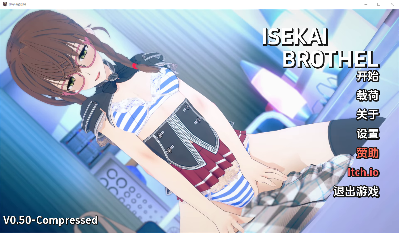 [亚洲风SLG/同人/动态] 伊势海妓院 异世界妓院 Isekai Brothel V0.57 汉化版 [PC+安卓