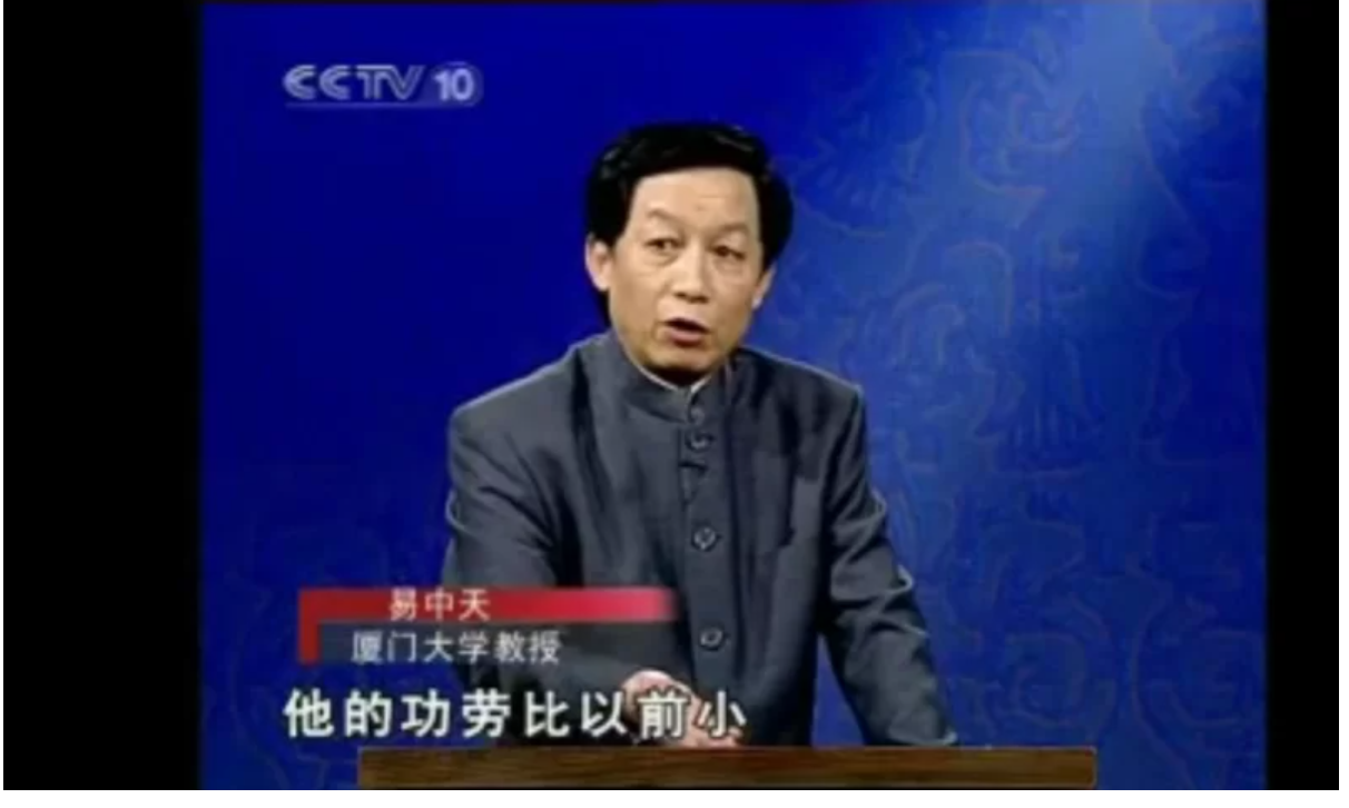 易中天品三国52集全+4集特别节目 [视频56V+10G]百度