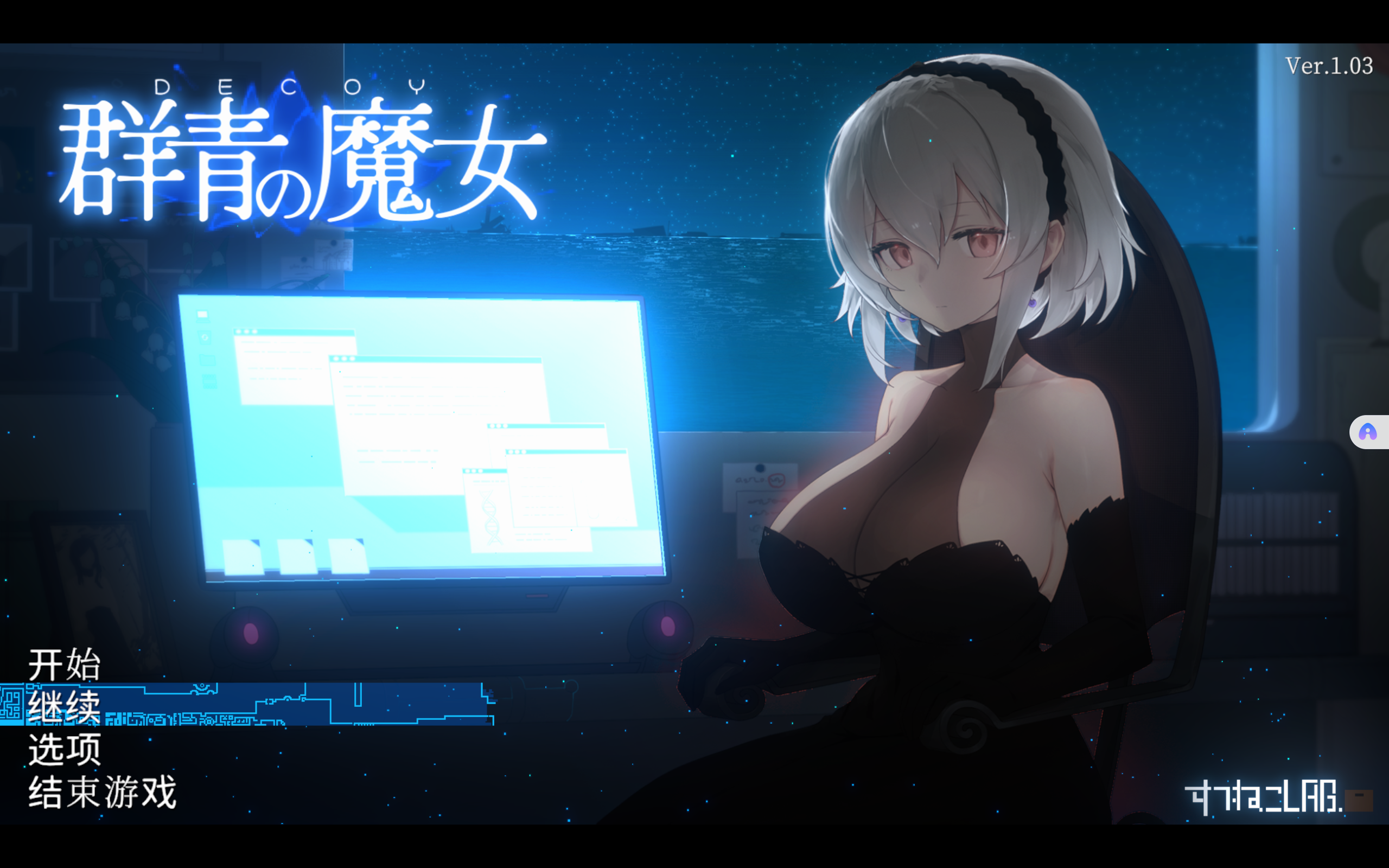 赛博/ACT/汉化/动态y1126DECOY 群青の魔女 v1.03