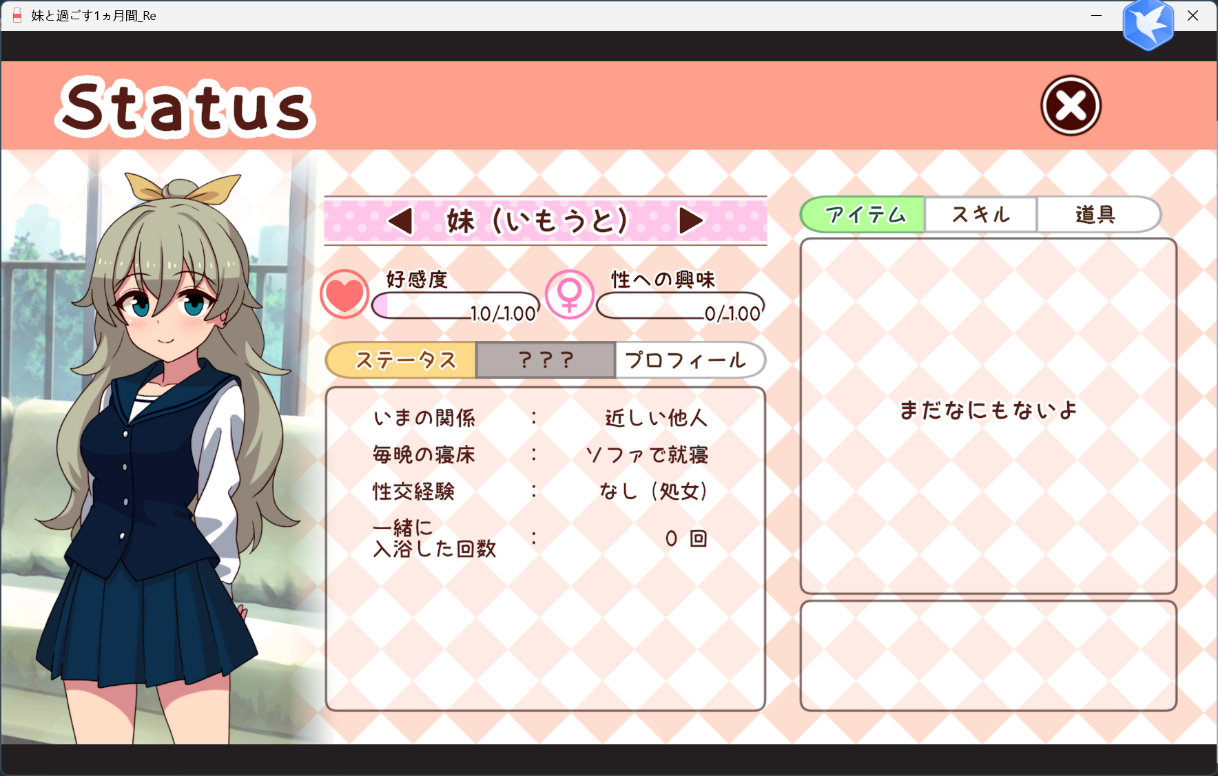 SLG/汉化/触摸/动态/步兵/作弊 y1128和妹妹共度的一个月 V25.05