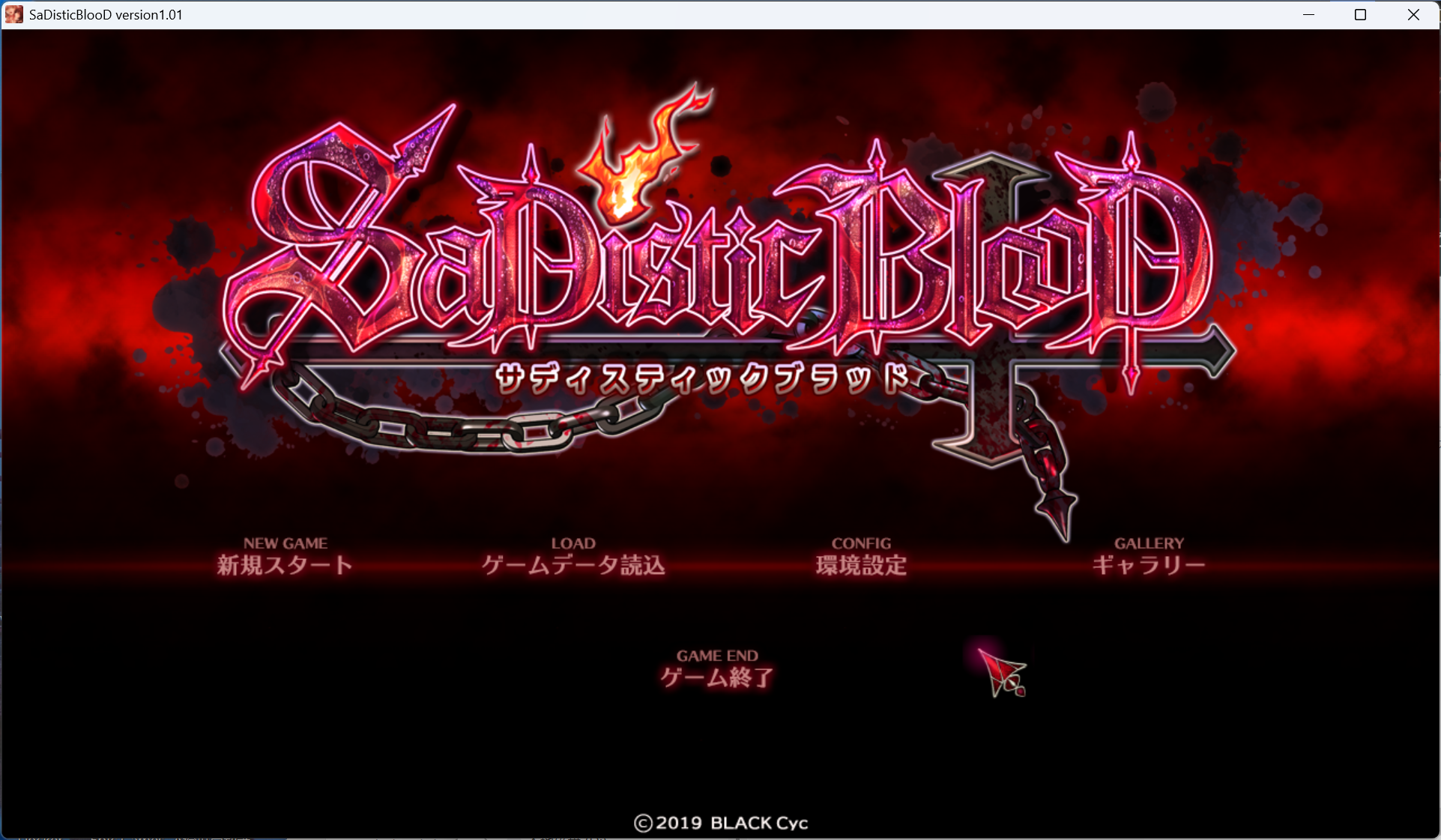 GAL 重口 百合 纯爱 y1459狂之血SaDistic BlooD