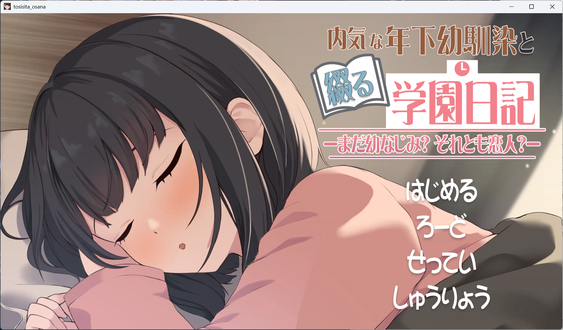 SLG 可机翻 纯爱 动态 触摸 CVy1491与青梅竹马一起写的学园日记 Ver1.02.1