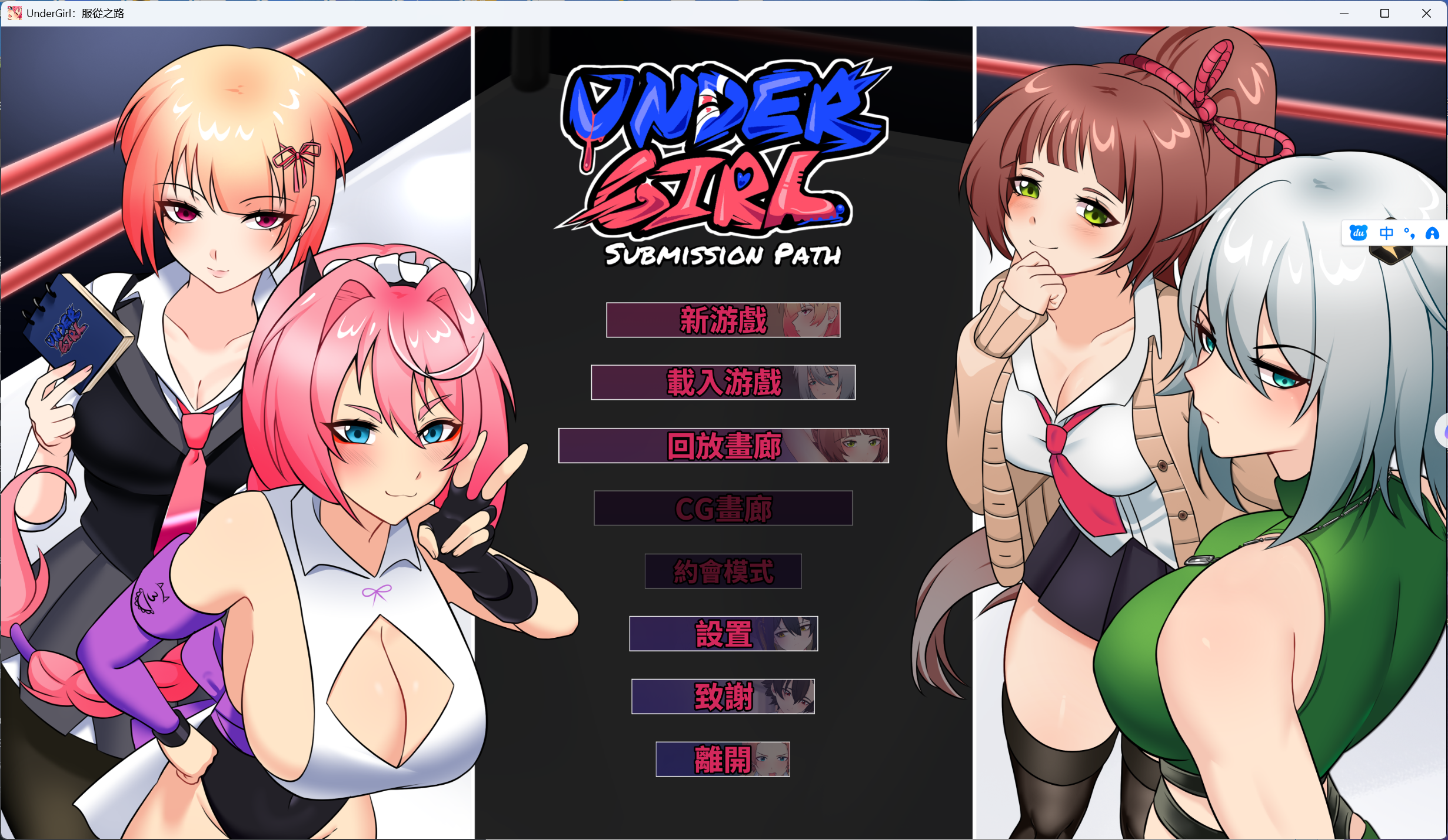 SLG 官中 战斗H 步兵 CVy1591地下少女 服从之路 V1.0.1