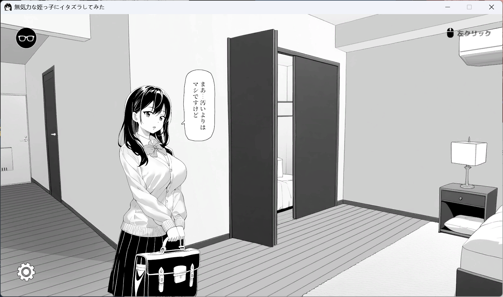 SLG 官中 动态 触摸 CVy1597对无精打采的侄女恶作剧 Ver1.0