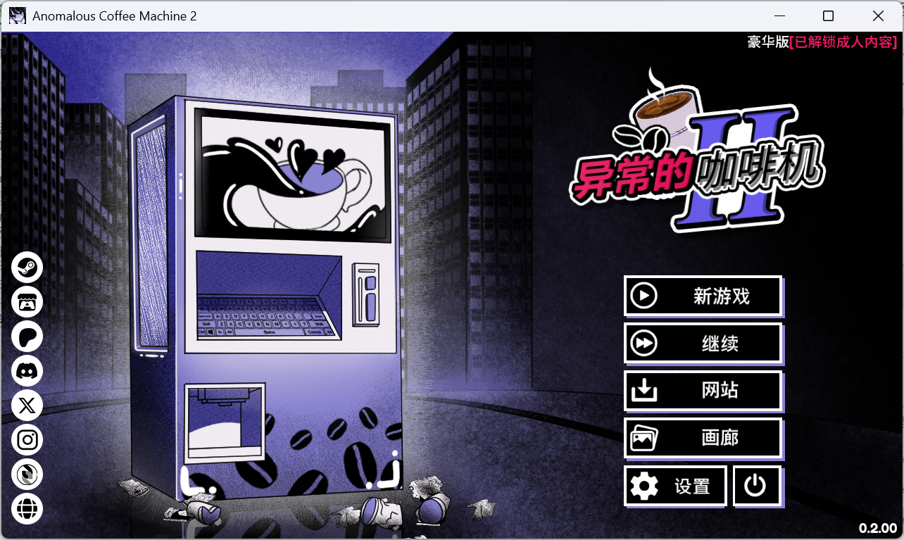 SLG 官中 动态 步兵y1603异常咖啡机 2 Ver0.2