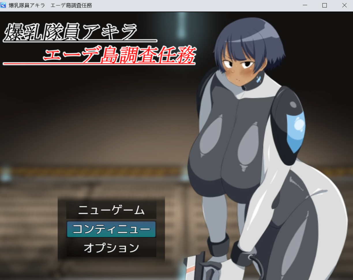 RPG 汉化 战斗H 有配音y1607阿基拉 埃德岛调查任务 V1.0