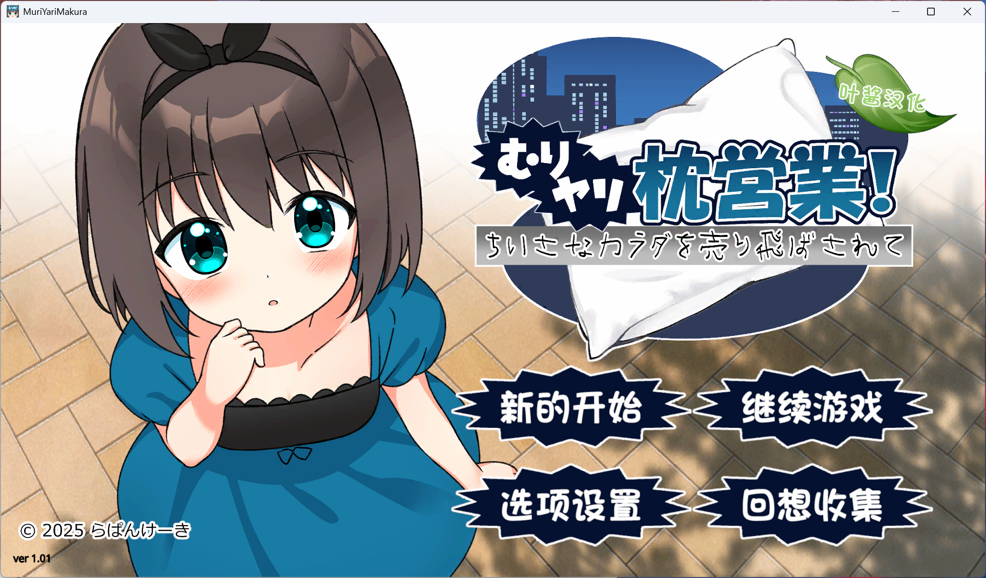 SLG 动态 铜 CV live2Dy1625强行枕营业!娇小身躯惨遭出卖