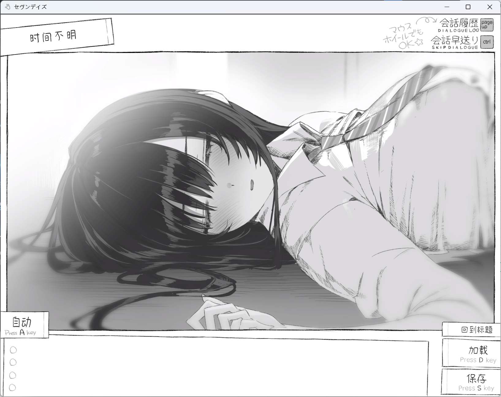 精品ADV 精翻 动态 催眠 同居 与陌生JK的七天密室生活 Ver1.0.1