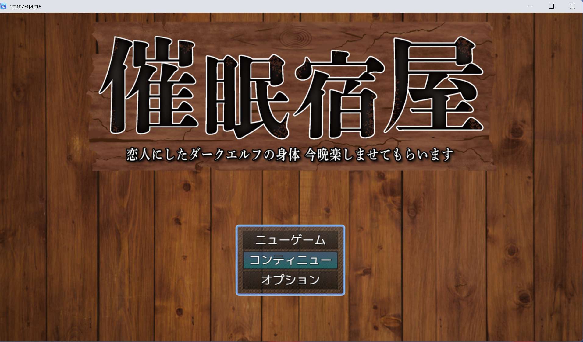RPG 汉化 催眠 y1663享受深爱的黑暗精灵 Ver1.0