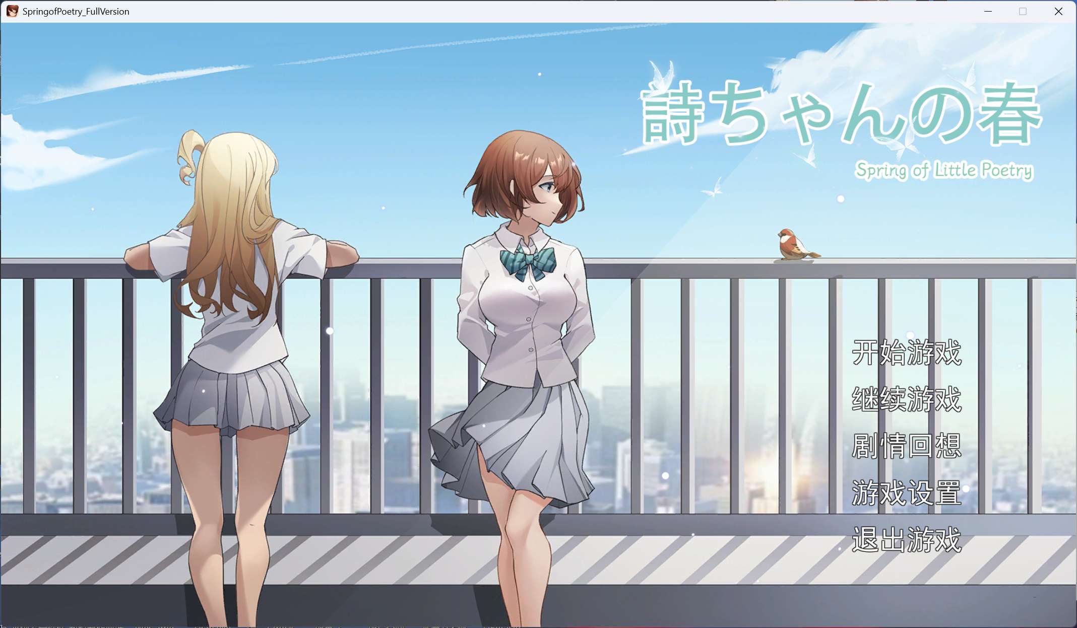 官中+SLG+NTRy1668诗酱的春