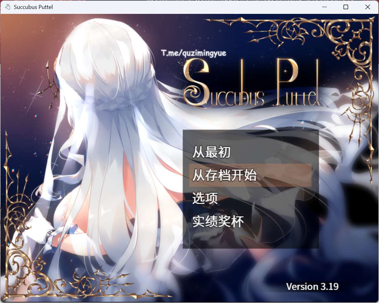 RPG+男性受y1676Succubus Putte