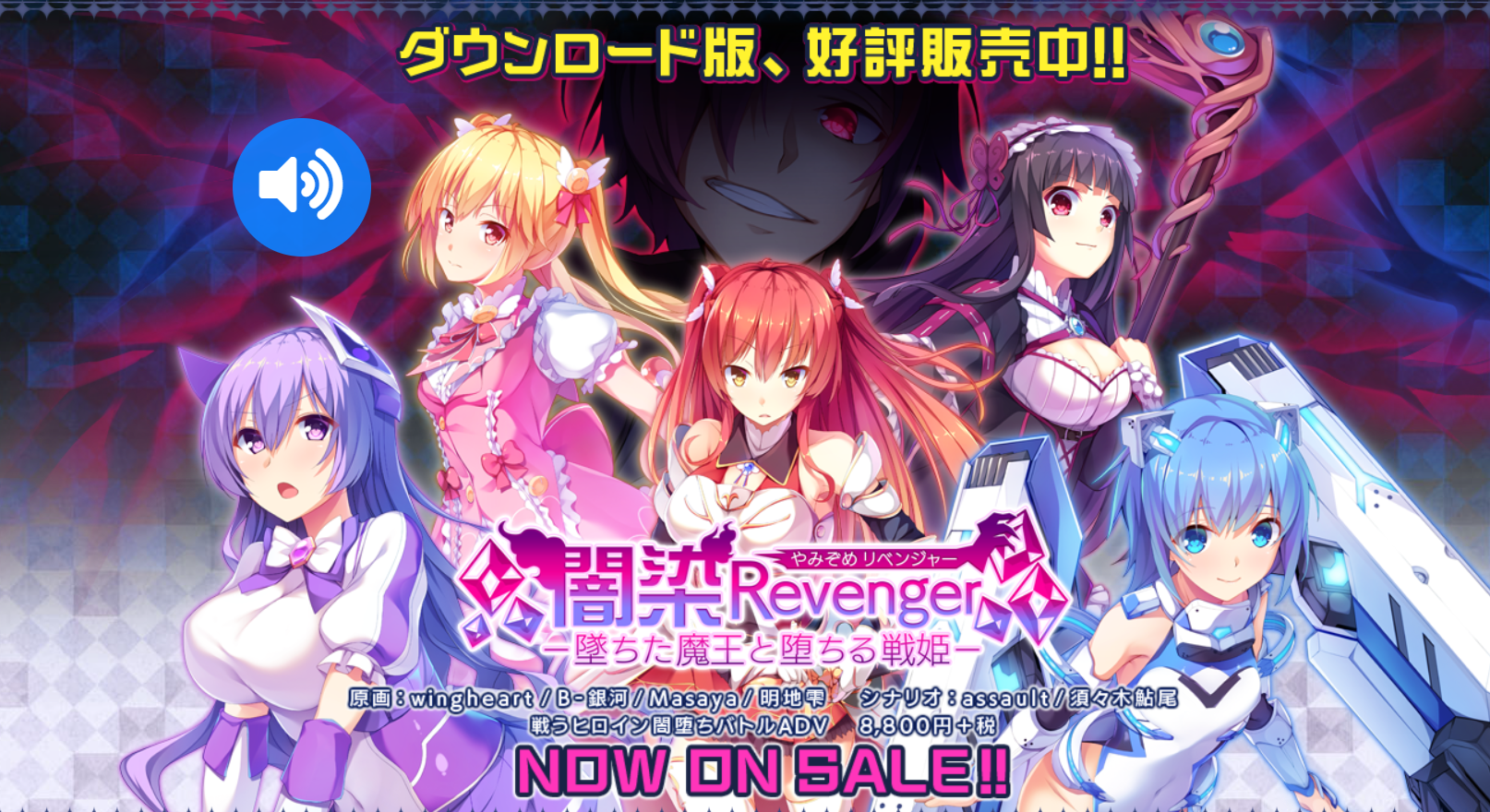 PC/小E社/ADV/AI无修+AI汉化暗染Revenger -堕落的魔王与堕落的战姬- 全CG存档[维咔链接|3.4G]