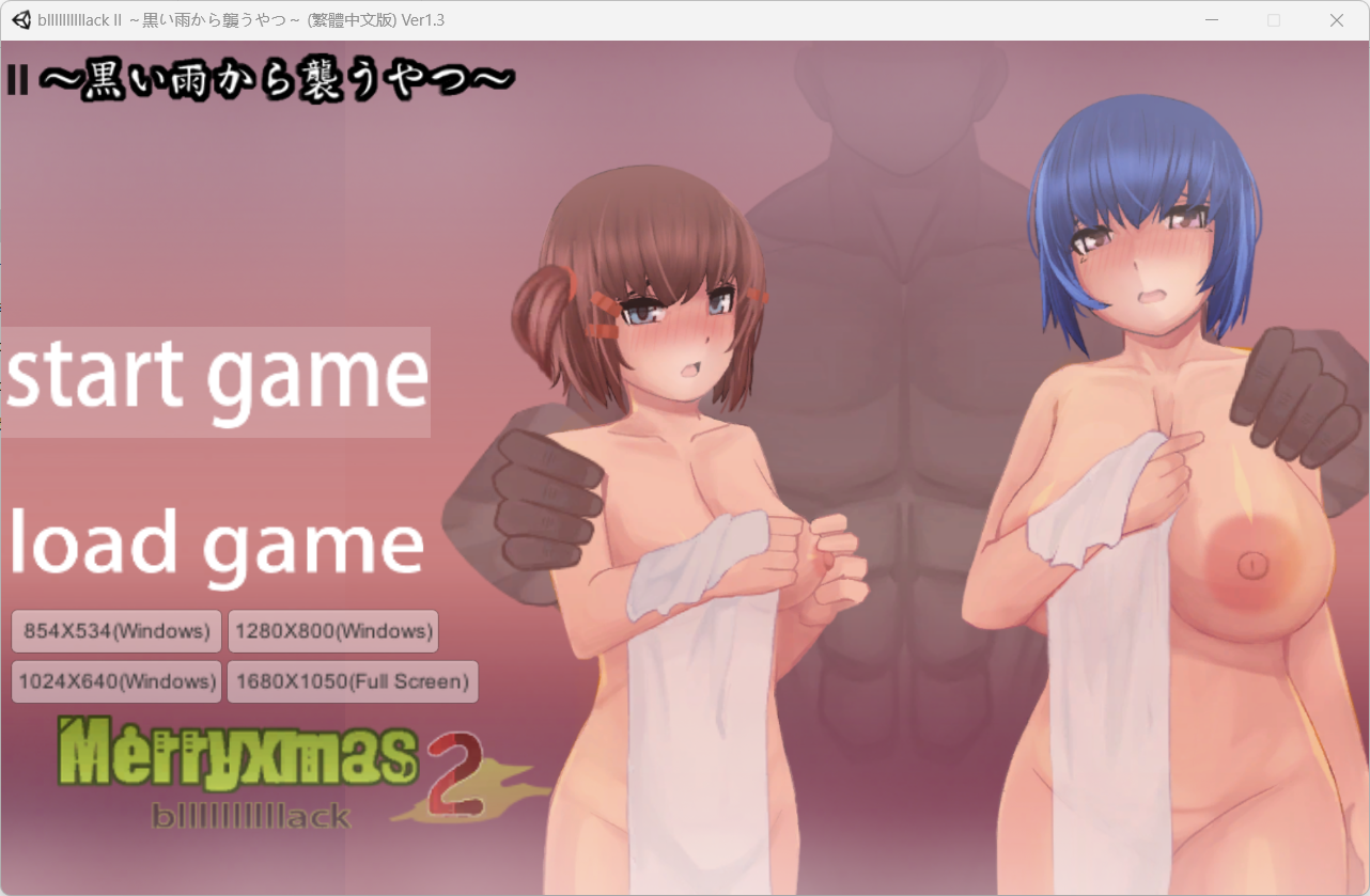 [SLG/NTR/PC]bllllllllllack II 黒い雨から襲うやつVer1.3