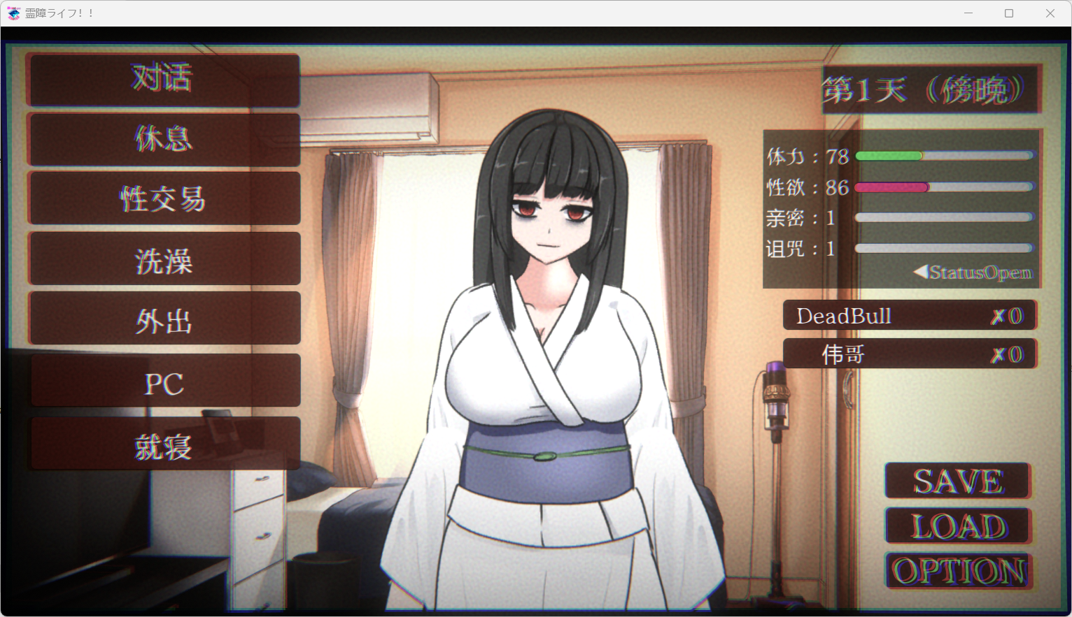 [SLG/菜狗汉化/PC]与廉租房里的H女幽灵同居 DL正式版