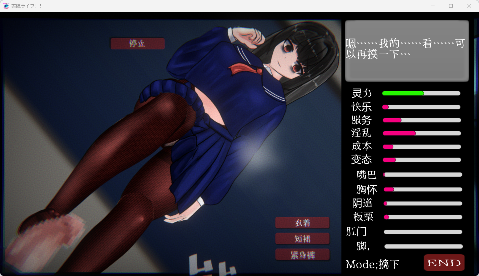 [SLG/菜狗汉化/PC]与廉租房里的H女幽灵同居 DL正式版