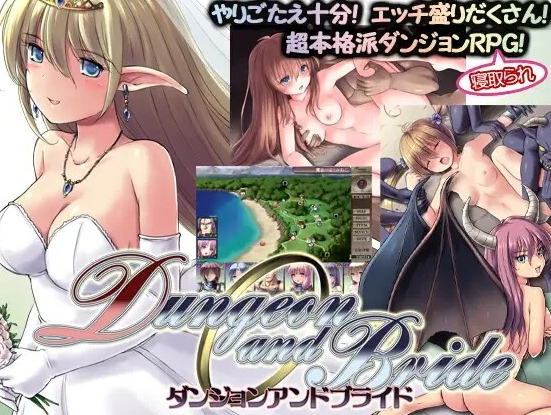 [RPG/AI汉化] 地下城与新娘 ダンジョンアンドブライド