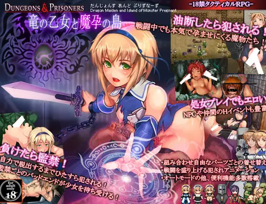 RPG/内嵌AI汉化/PCDungeonsPrisoners 龙之少女与魔孕之岛v4.01