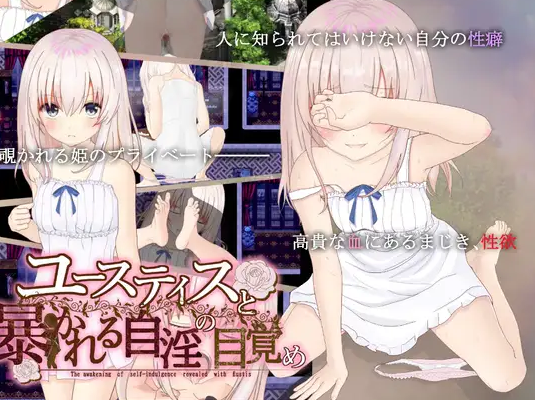 RPG/AI汉化/PCユースティスと暴かれる自淫の目覚め