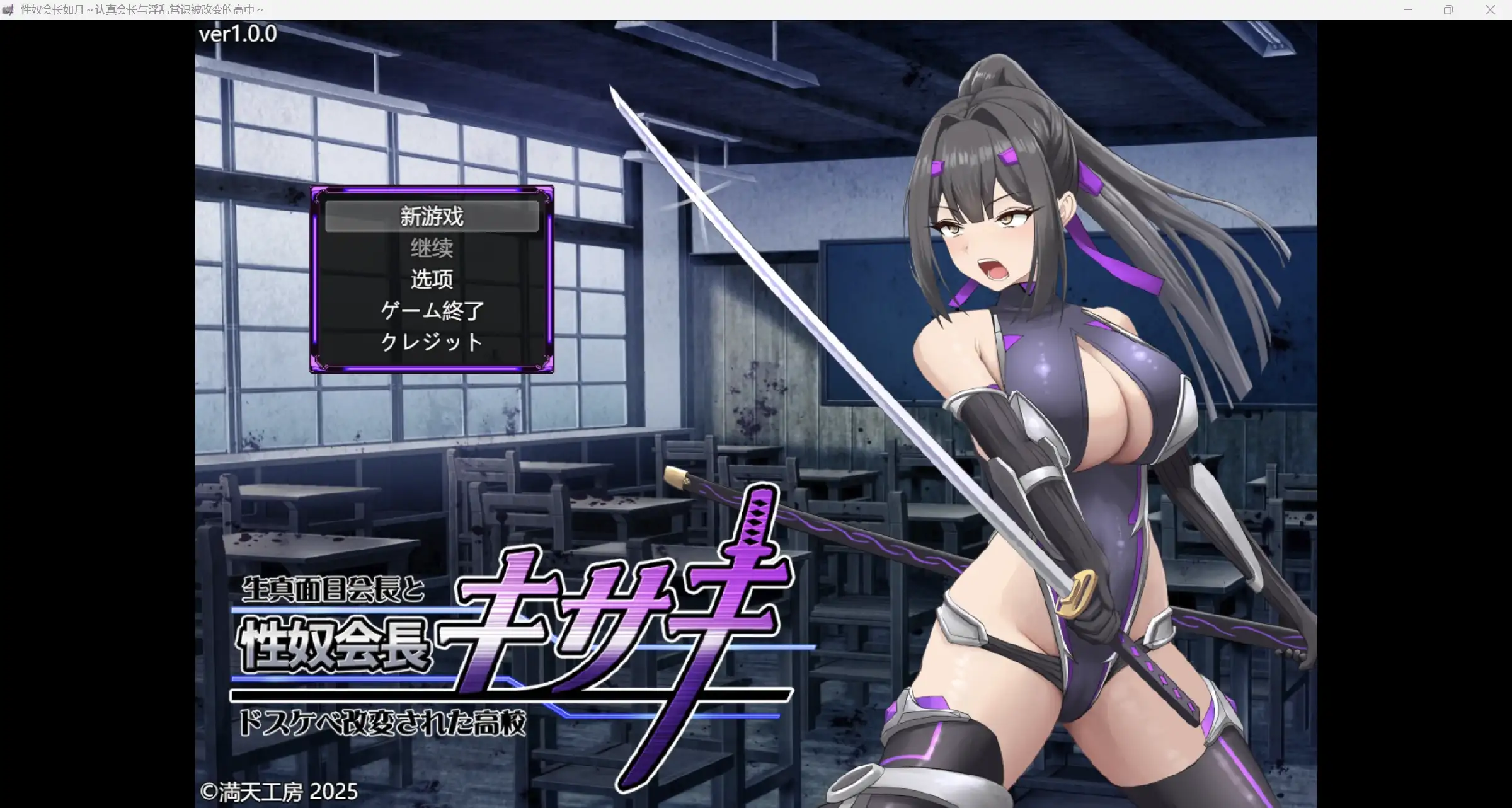 日系RPG/AI汉化/动态2D性奴会长如月PC+安卓/2.76G