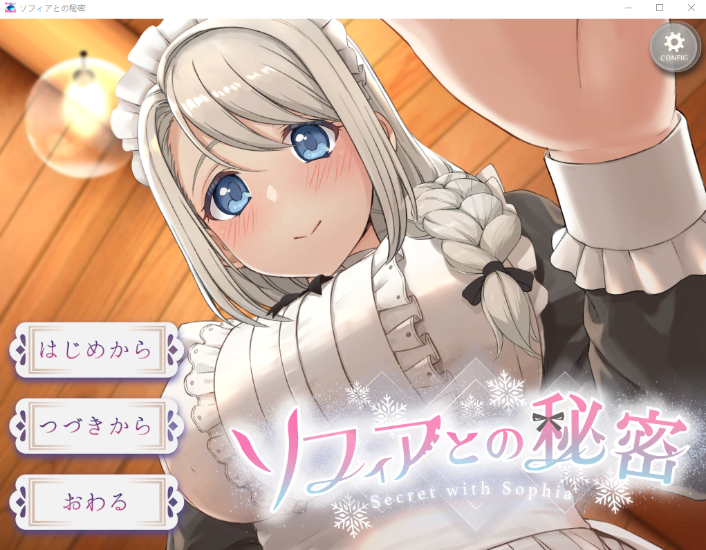 [互动SLG/抚摸触摸/Live2D动态] 我与索菲娅的秘密透过Live2D完全呈现女仆侍奉官方中文版 [PC+安卓
