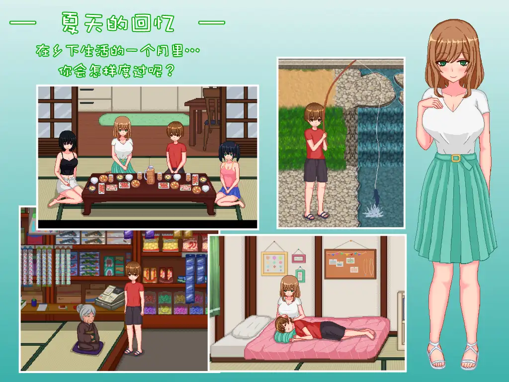 官中+全动态乡下生活 ver2.01G