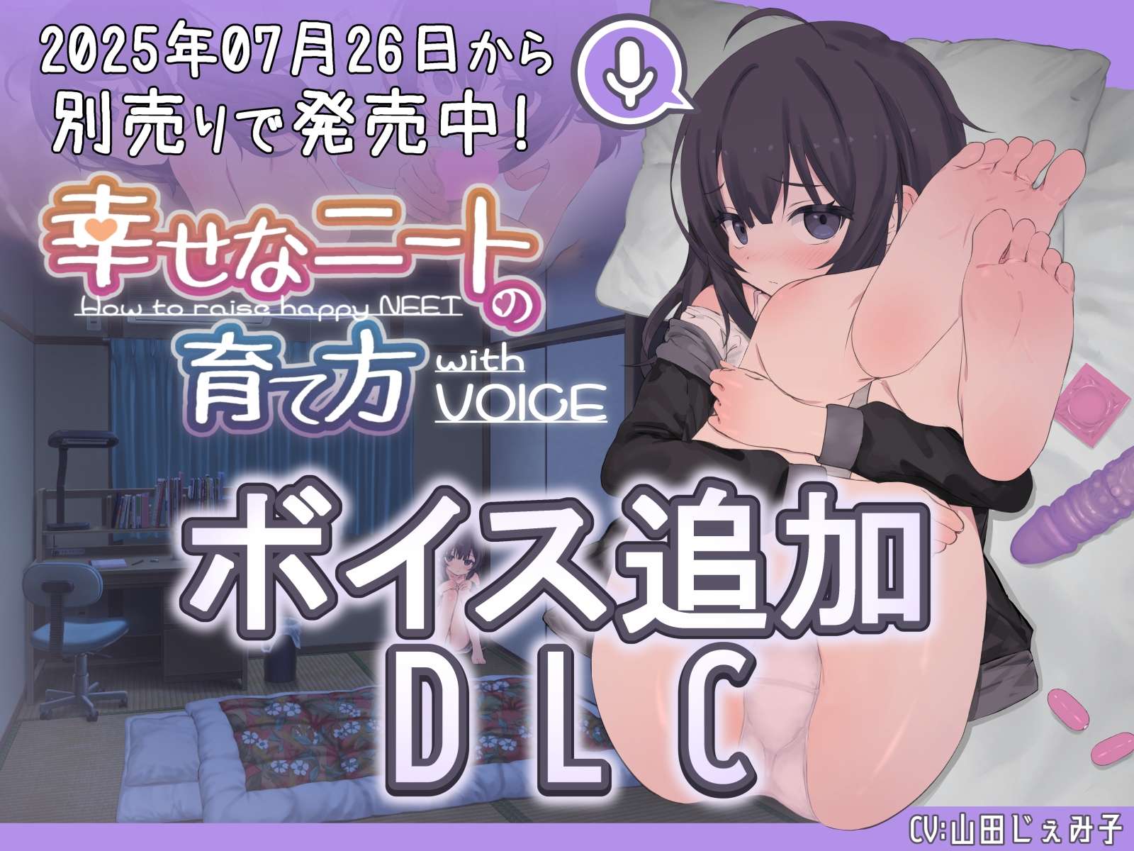 [PC/安卓/SLG/动态/触摸/官中/步兵补丁]幸福家里蹲的养成方法 v2.1.1 配音+DLC+无修补丁[958MB]