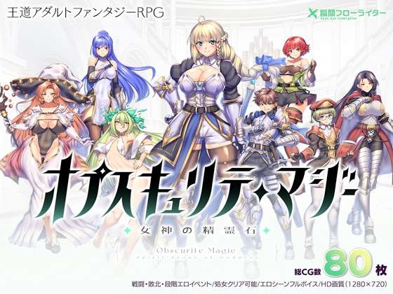 [回合RPG/异种X/战斗H]隐秘魔法女神灵石vr1.18+DLC 骑士团的碧海假期 内嵌AI汉化版 DLC+作弊码 PC+安卓