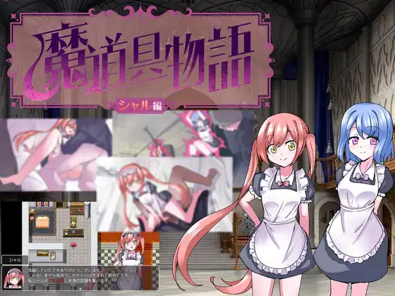 RPG/AI汉化传说中的魔法道具 夏尔篇RJ01261634