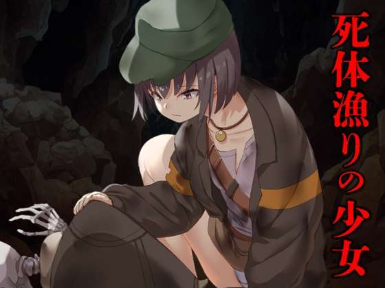 [PC+安卓/增添AZ[日式RPG/恶堕] 拾荒姐妹