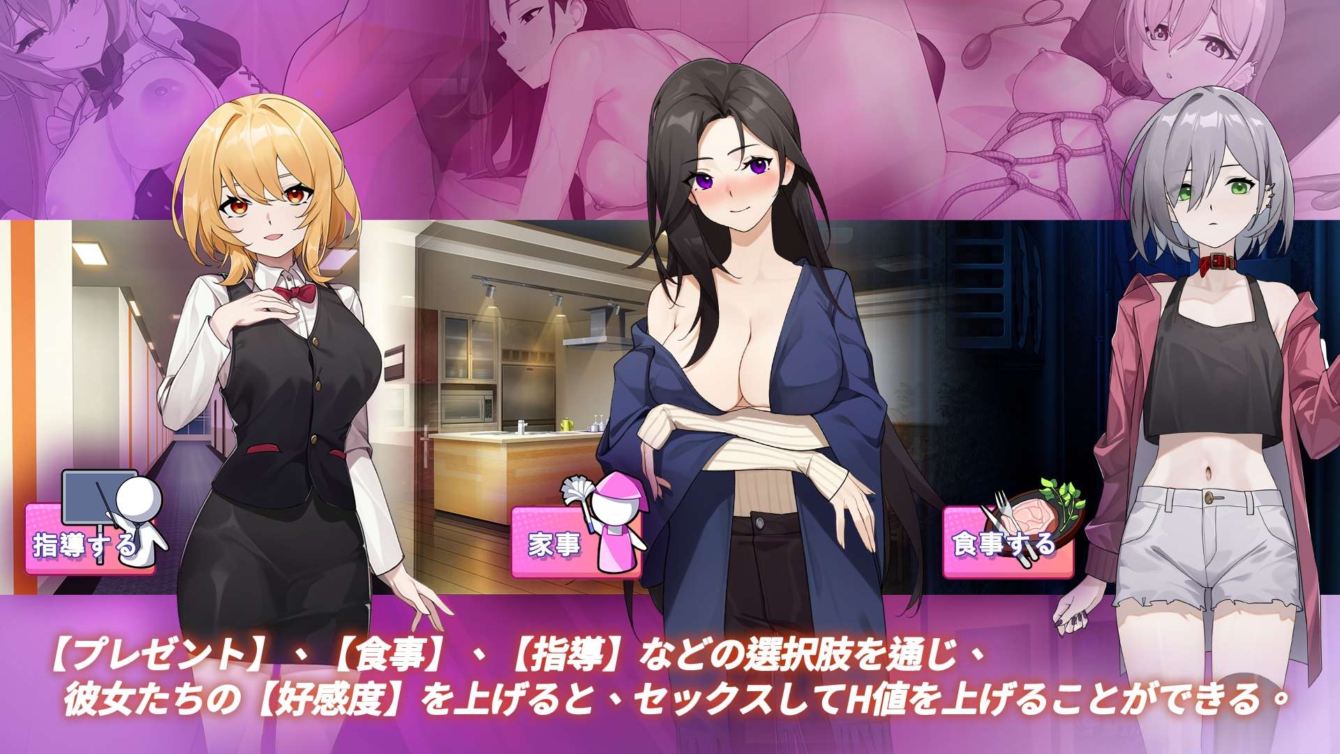 5月新作[互动SLG/同居养成] 关于在黄游世界里创造后宫的这件事 DL官方中文版+知道全回想解放