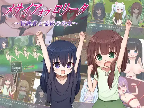 RPG/日式/汉化/萝莉/束缚/2D/双端救世主的动者冒险者与银纹少女3G
