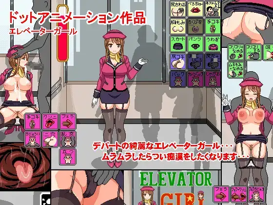 互动SLG/像素动态电梯女郎Elevator Girl