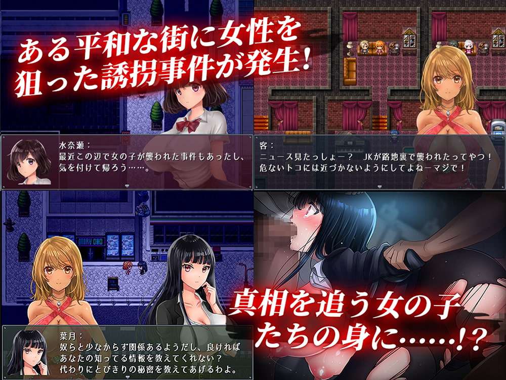 新汉化[日式RPG/强X/巨乳爆乳/西瓜肚] 晚上回家的路上 -被诱拐监禁强行侵犯
