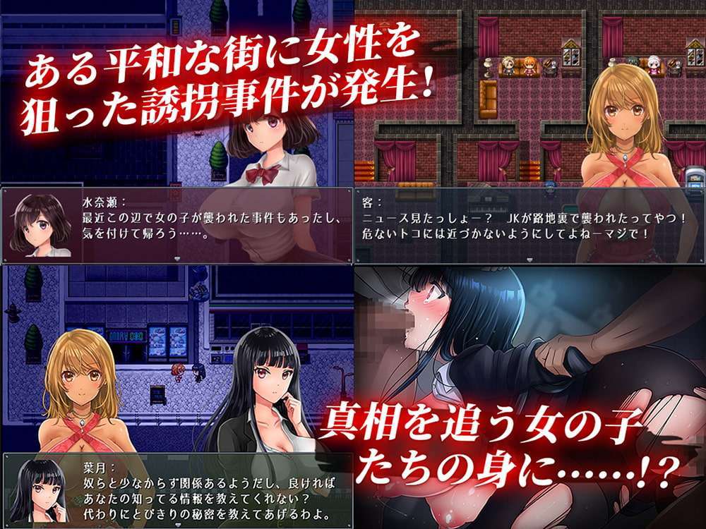 新汉化[日式RPG/强X/巨乳爆乳/西瓜肚] 晚上回家的路上 -被诱拐监禁强行侵犯