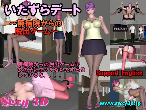 找sexy3D的系列游戏