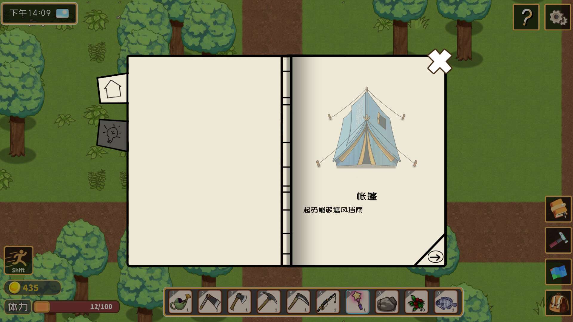 [PC/官中/RPG/新出精品]黄毛漂流记 Ver1.0.8最新