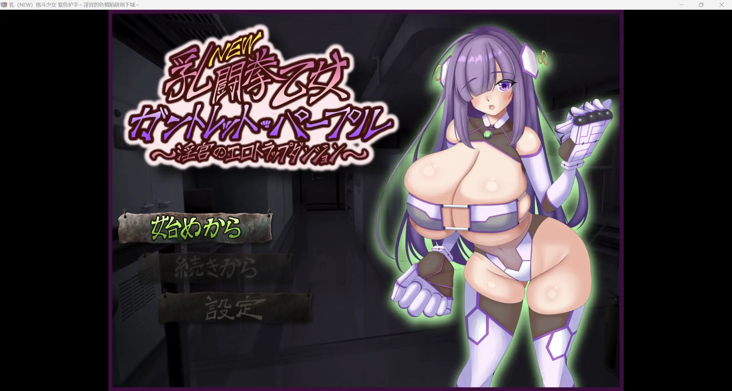 日系RPG/AIGPT汉化/2D情色陷阱印宫地下城WZ 1.0版PC+安卓/709m