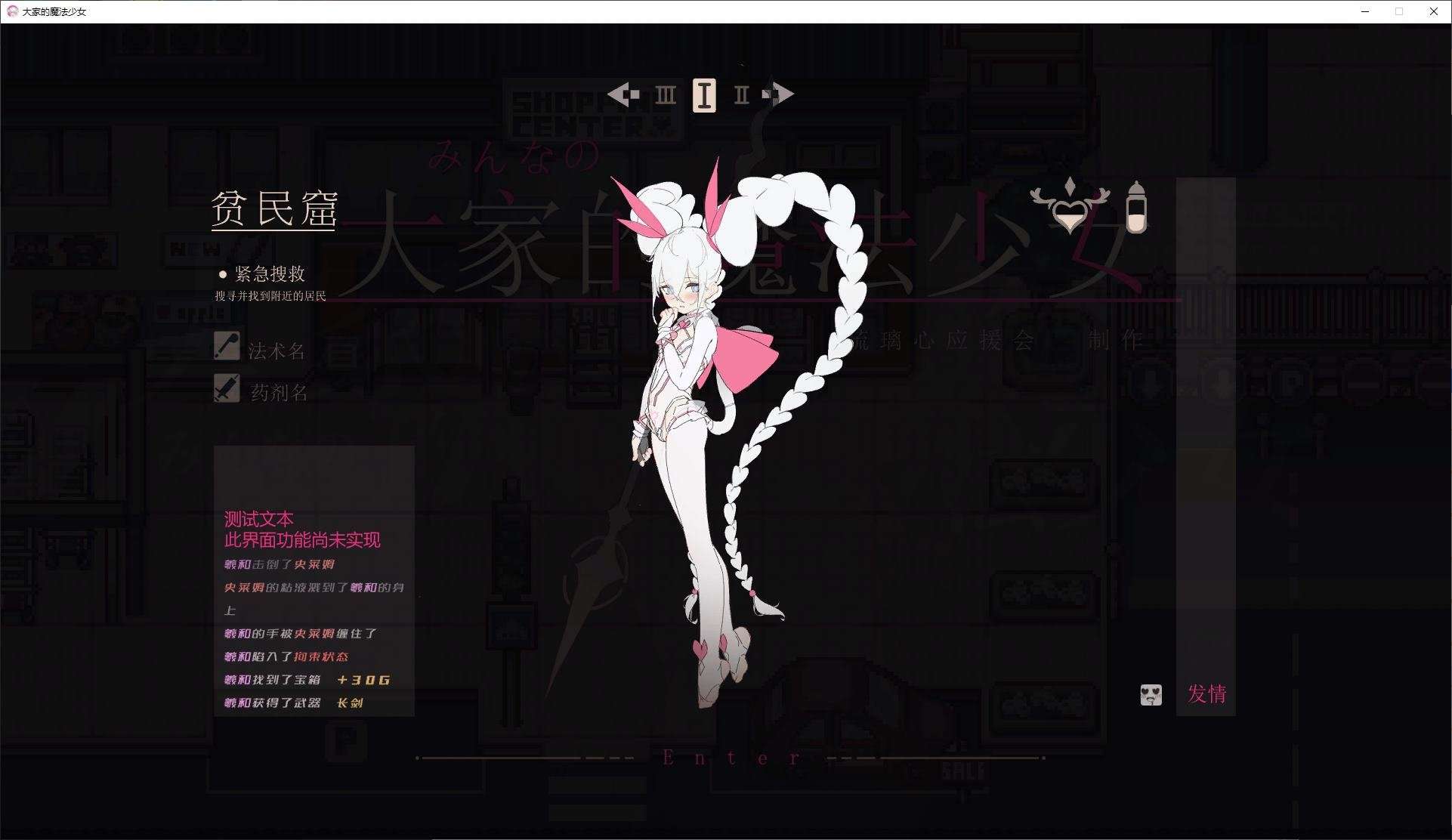 日式ARPG/中文/动态大家的魔法少女 v0.44 官中版