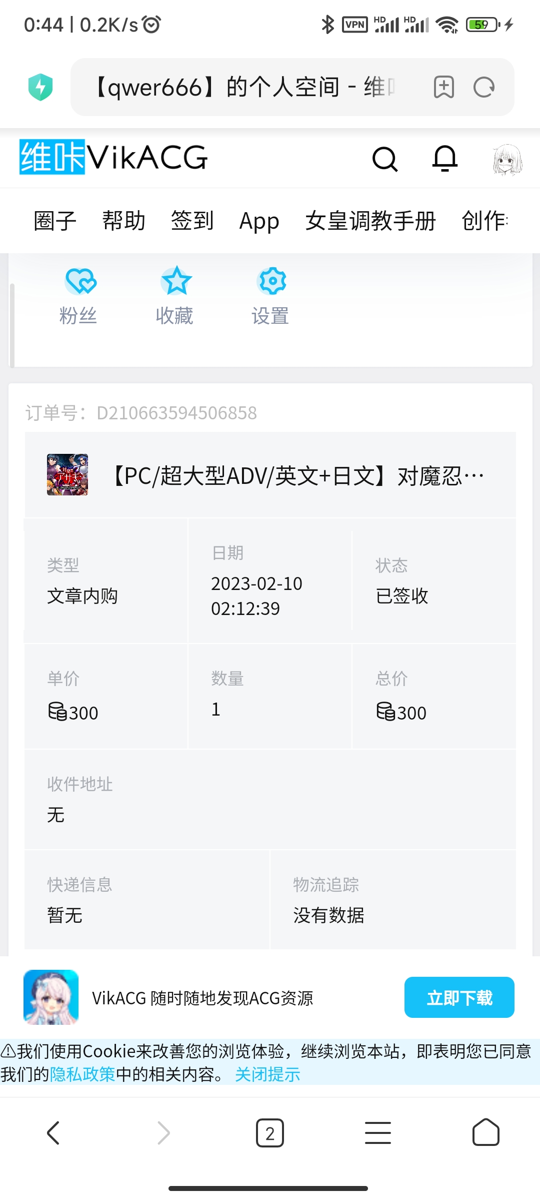 对魔忍Arena解压密码