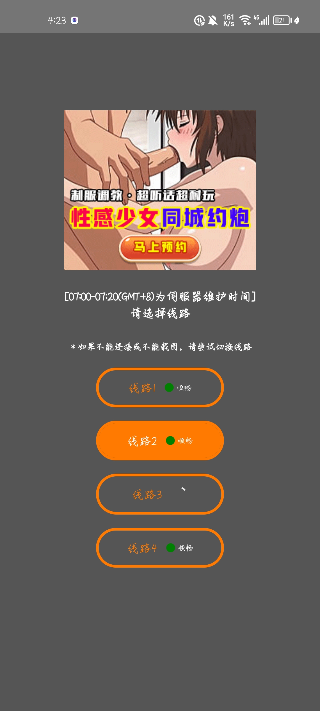 JM（禁漫）安卓apk分享