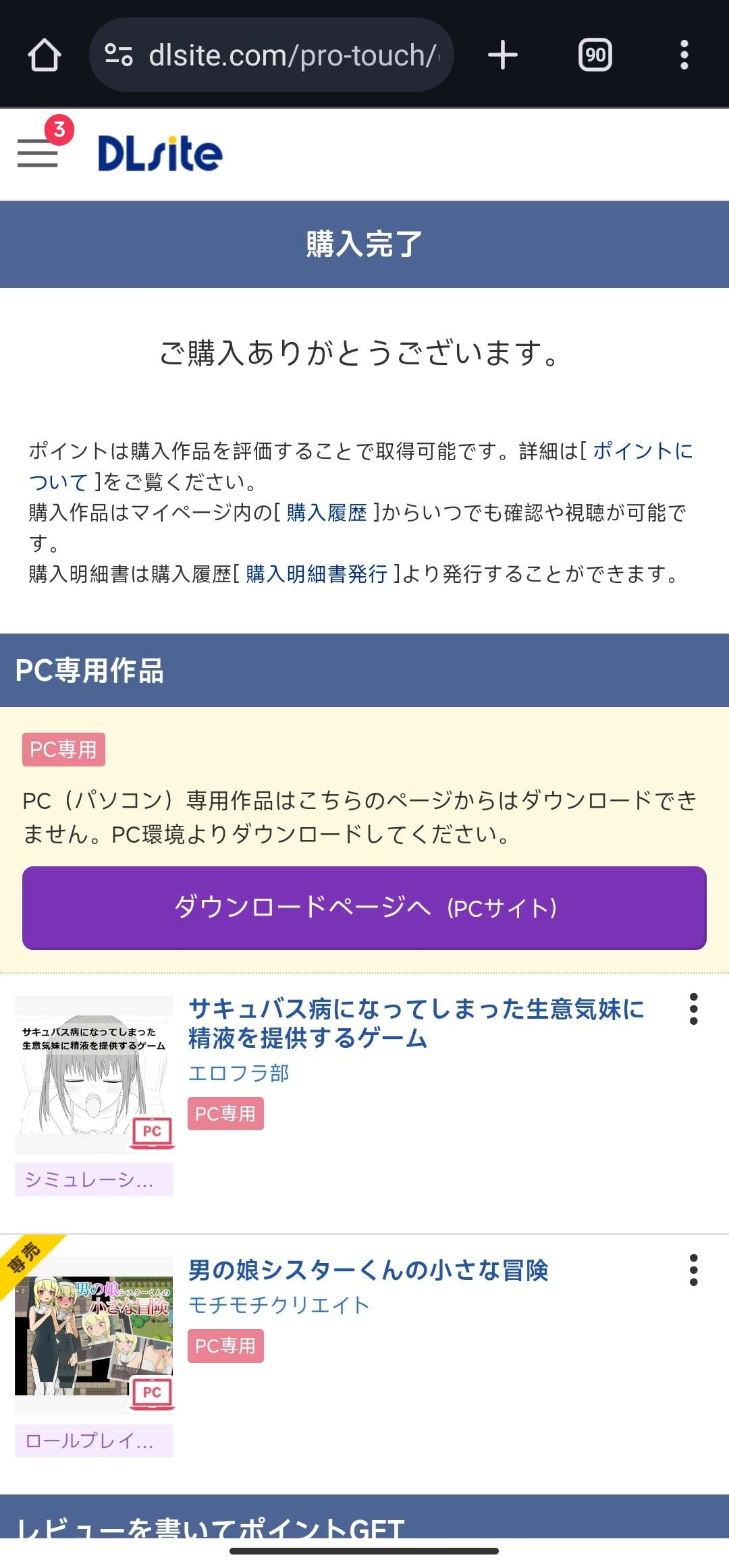 [pc/生肉]男の娘シスターくんの小さな冒険/サキュバス病になってしまった生意気妹に精液を提供するゲーム