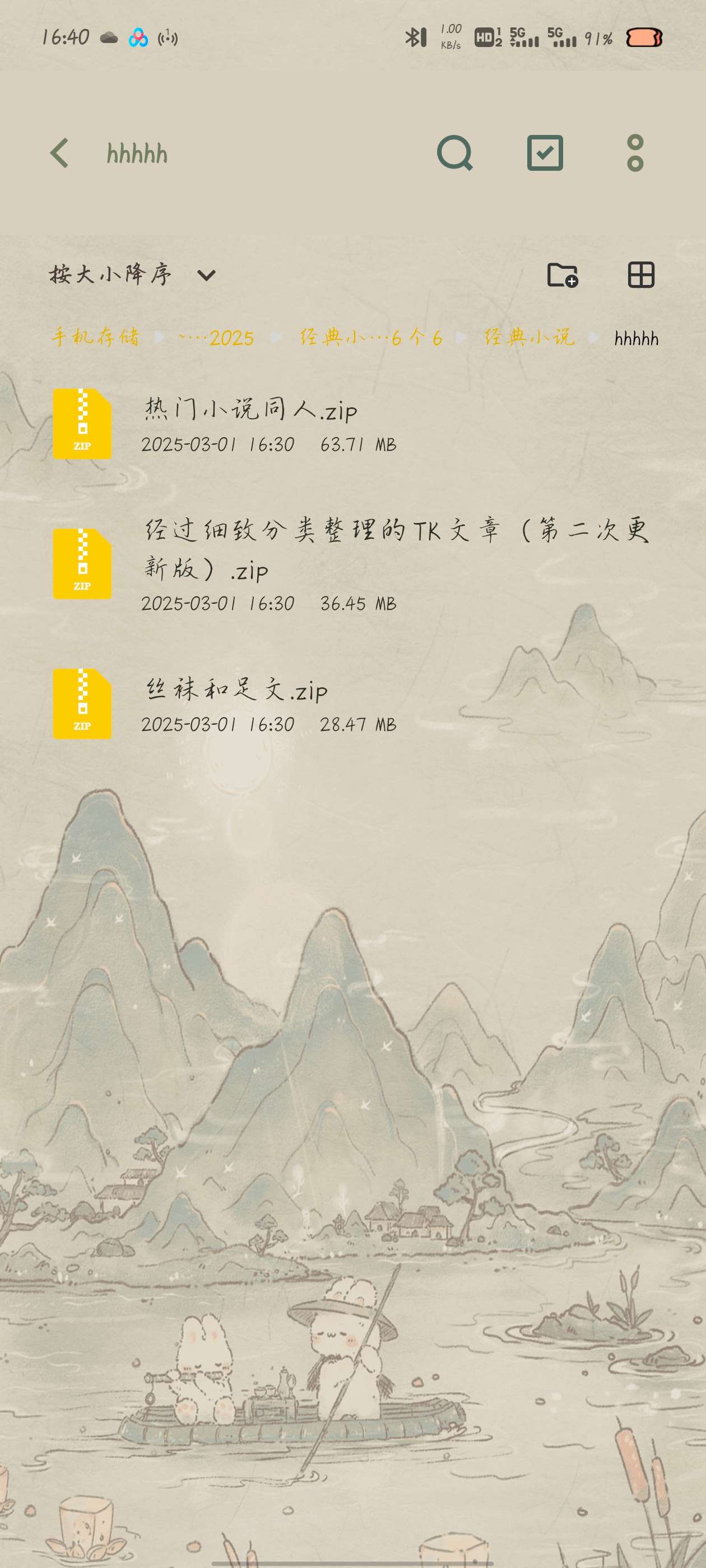 肉文小说合集140m